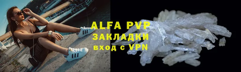 дарнет шоп  Аргун  APVP кристаллы 