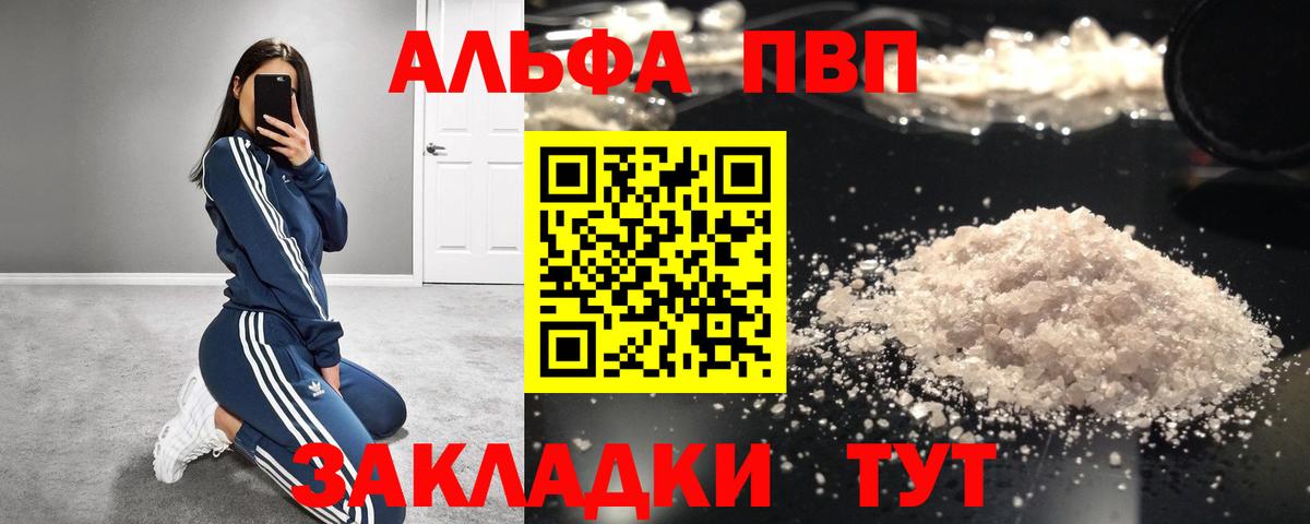A-PVP Соль Аргун