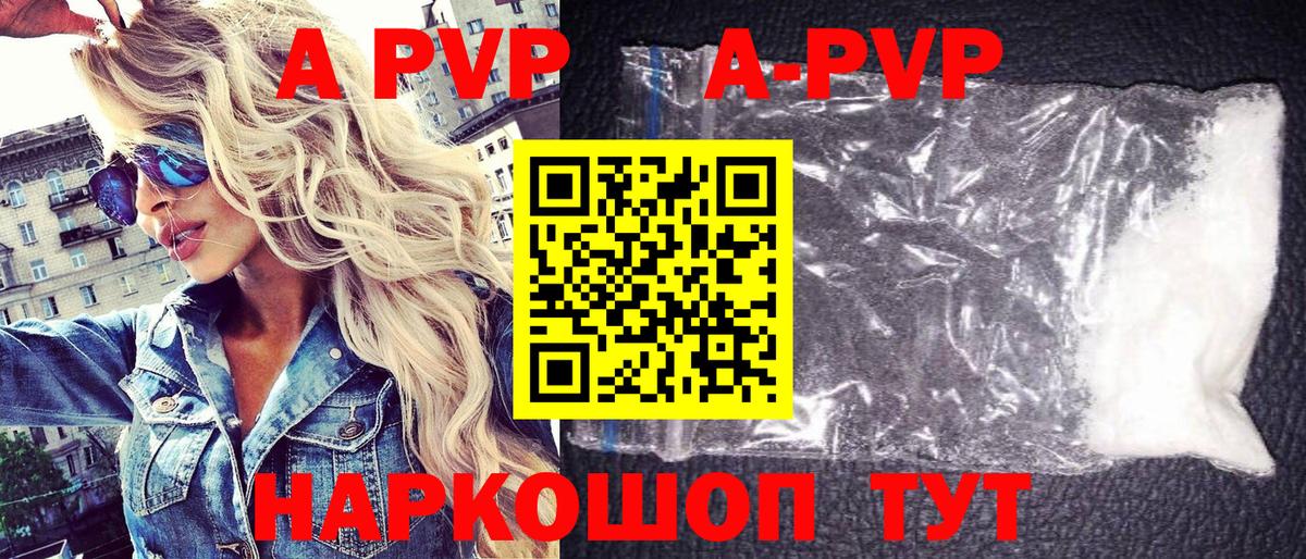 APVP Аргун