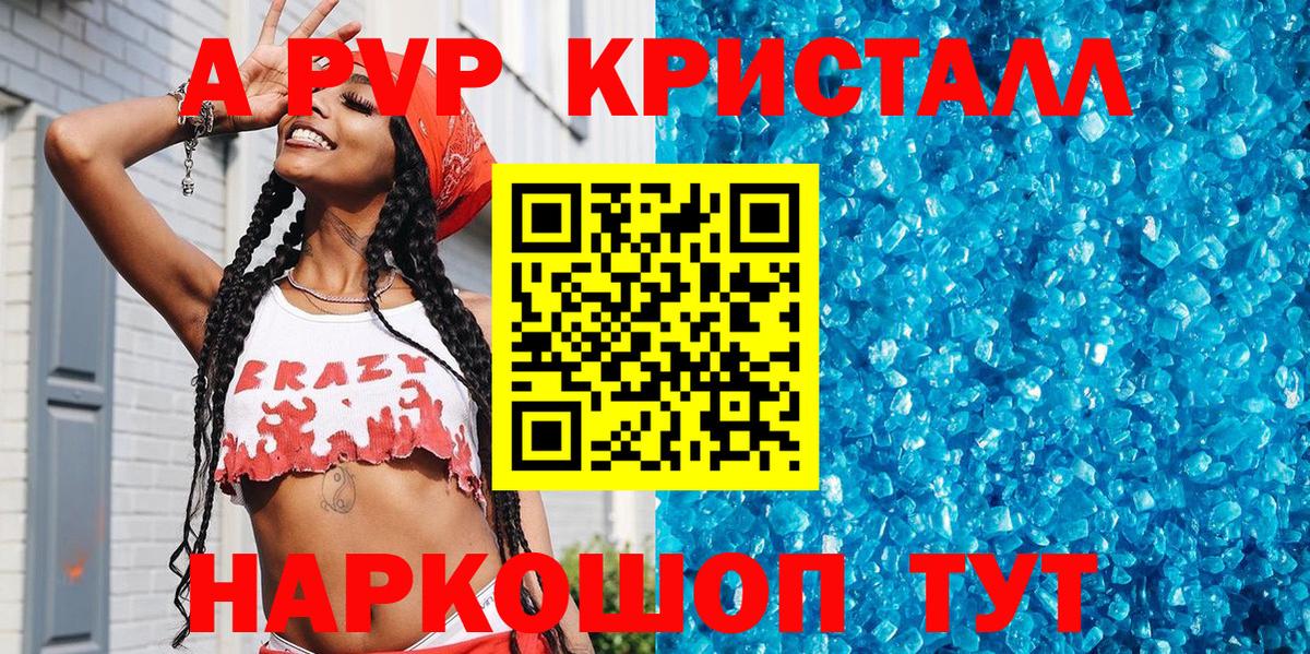 Альфа ПВП  A PVP мука  Альфа ПВП СК  Аргун  Alfa_PVP кристаллы 