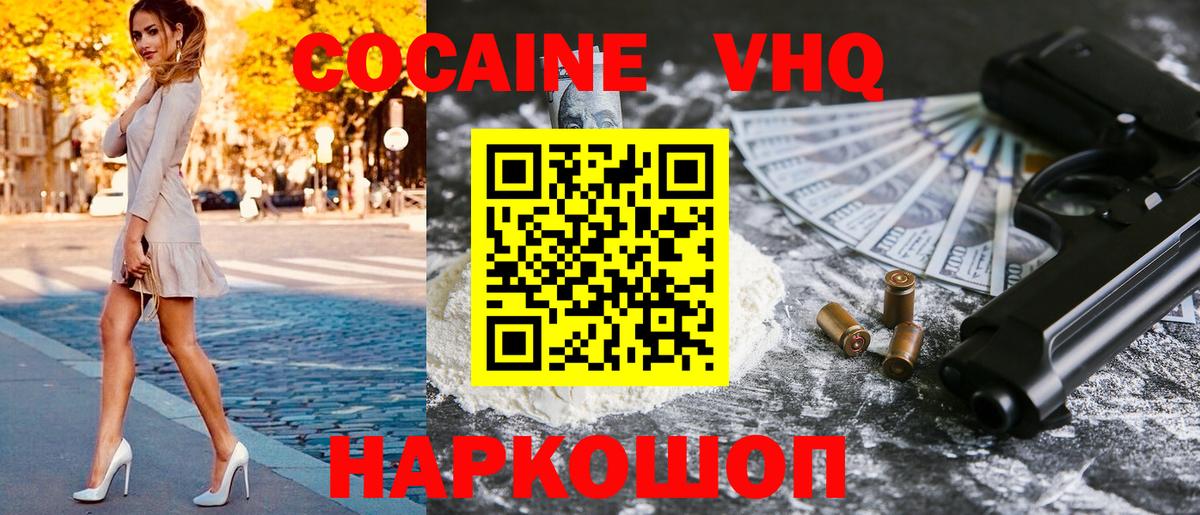 Кокаин Fish Scale Аргун