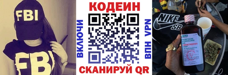 Codein Purple Drank  Аргун 