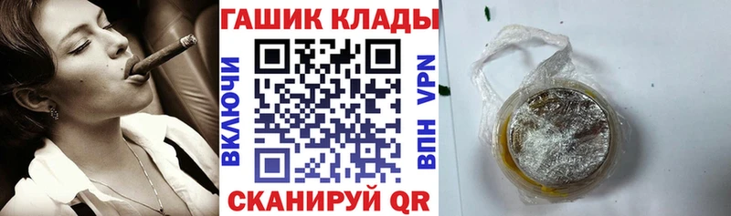 ГАШ Cannabis где продают наркотики Аргун