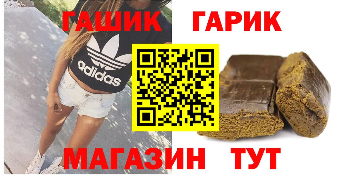 ГАШИШ Cannabis Аргун