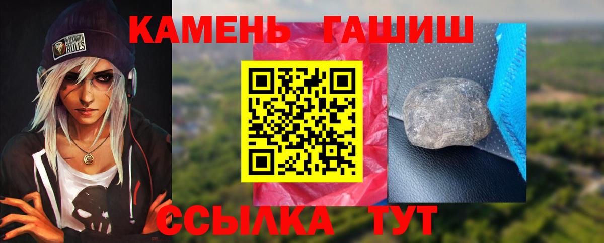 даркнет сайт  ГАШ хэш  Вход с VPN  Аргун  Гашиш убойный 