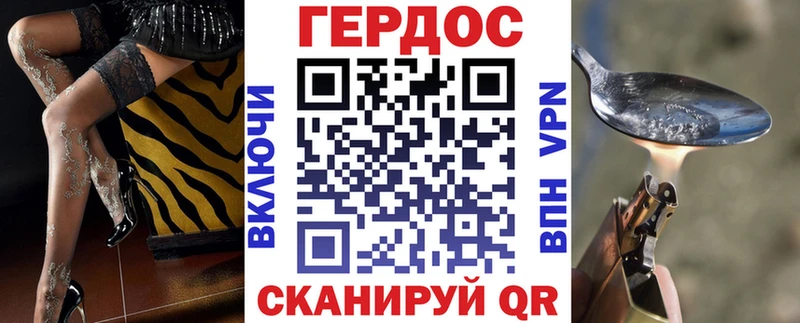 Героин гречка  купить закладку  Аргун 