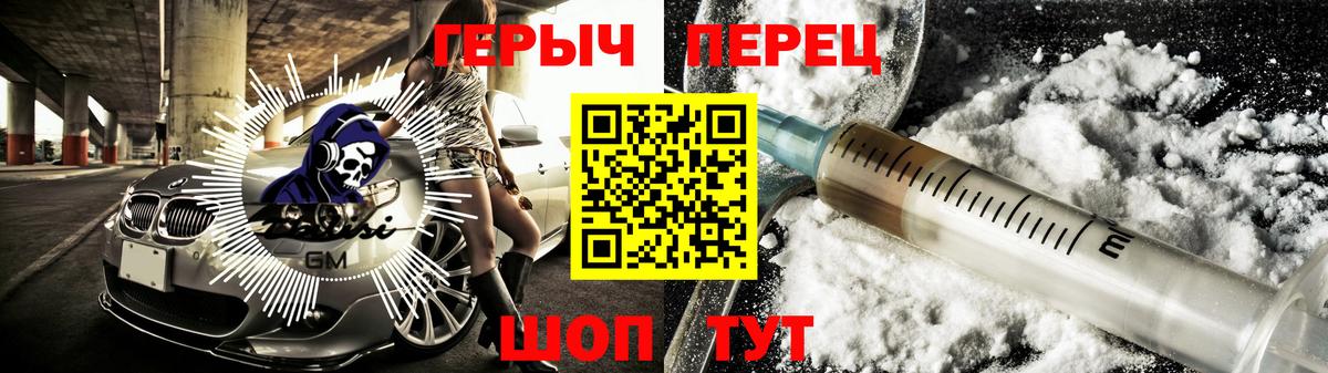 Героин гречка  Вход с VPN  Аргун 