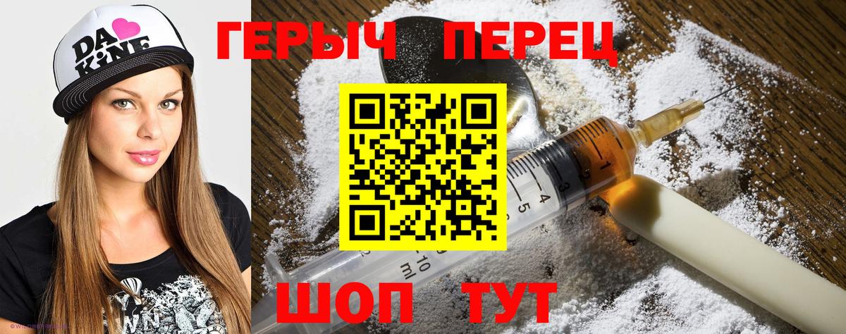 ГЕРОИН герыч  Аргун 