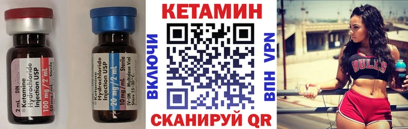 КЕТАМИН ketamine  Аргун 