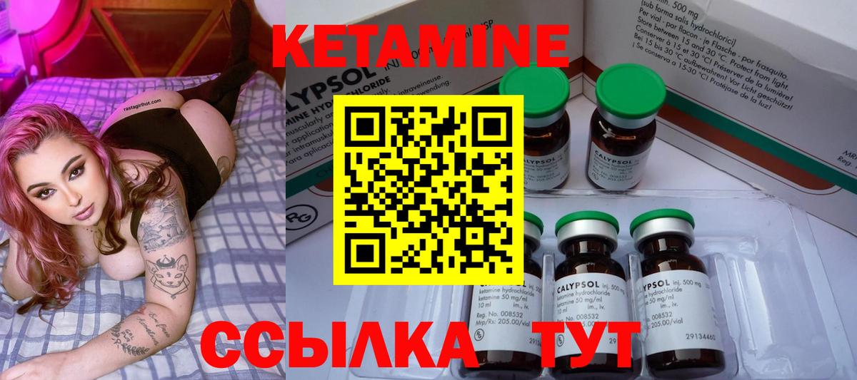 Кетамин ketamine  Аргун 