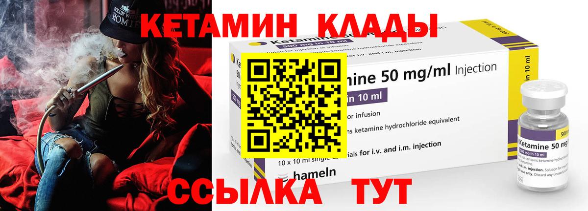 Кетамин VHQ  Вход с VPN  Аргун 