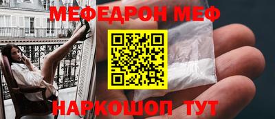 мефедрон Аргун