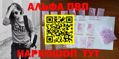 альфа пвп VHQ Апрелевка