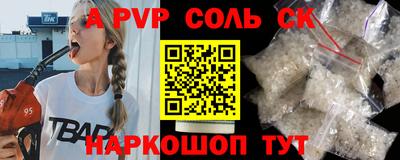 альфа пвп VHQ Апрелевка