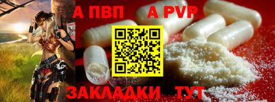 альфа пвп VHQ Апрелевка