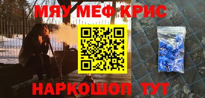 мефедрон Аргун