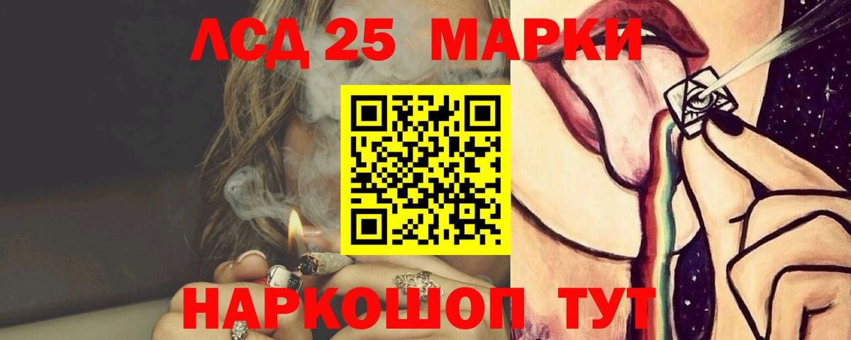 Лсд 25 экстази кислота Аргун