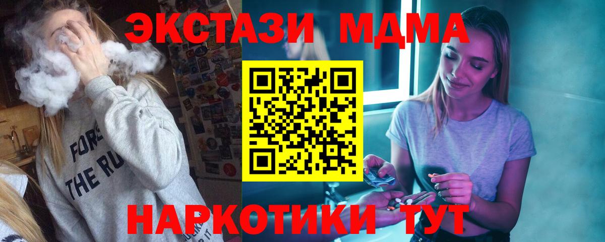 МДМА VHQ  МДМА  Вход с VPN  Аргун  MDMA Molly 
