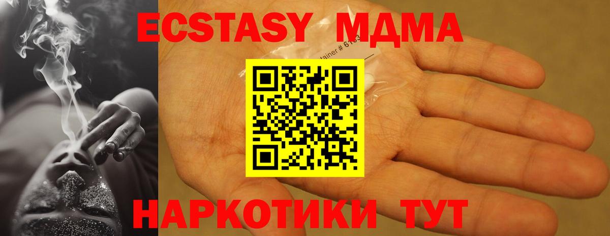 MDMA кристаллы  MDMA  Аргун  MDMA Molly 