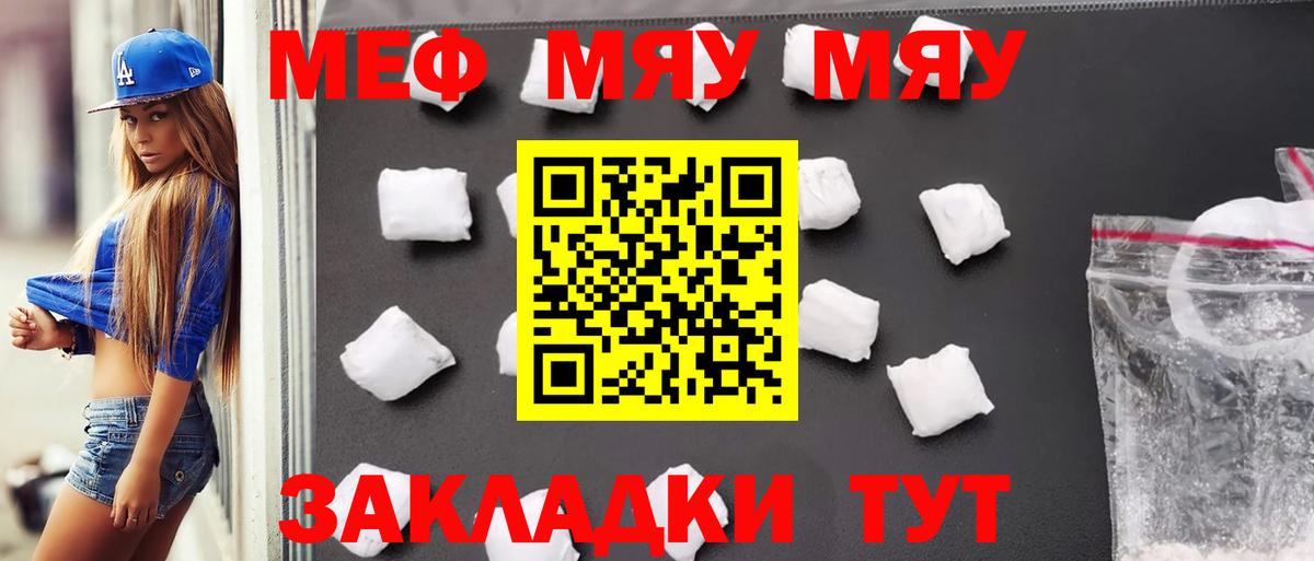 MEGA   Аргун  Меф 4 MMC  Мефедрон мяу мяу  Мефедрон 