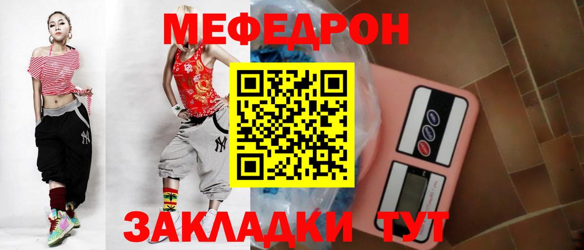 Меф  Аргун