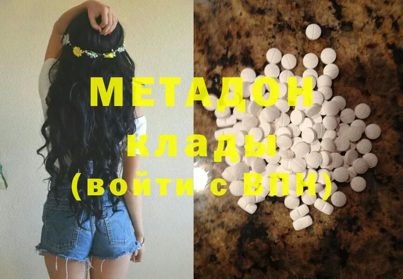 где купить наркоту  Аргун  Метадон methadone 