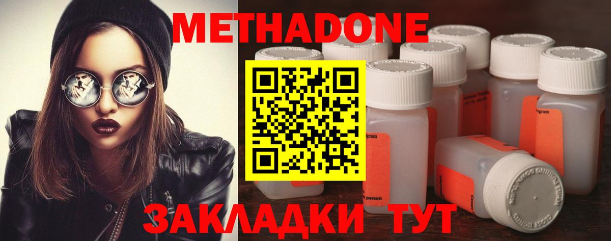 МЕТАДОН methadone Аргун