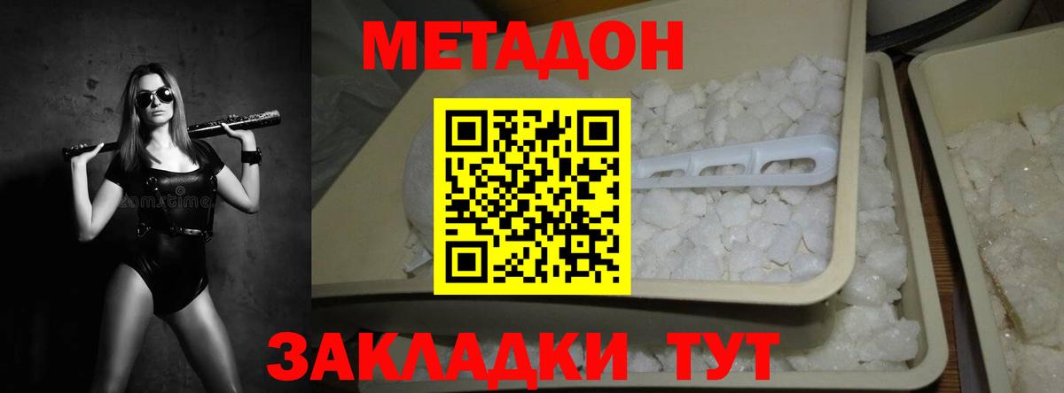Аргун  Метадон methadone  omg ONION  Вход с VPN 