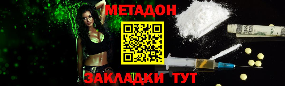 МЕТАДОН белоснежный Аргун