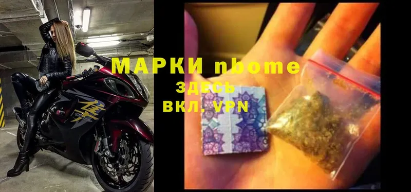 Марки NBOMe 1,8мг  продажа наркотиков  Аргун 