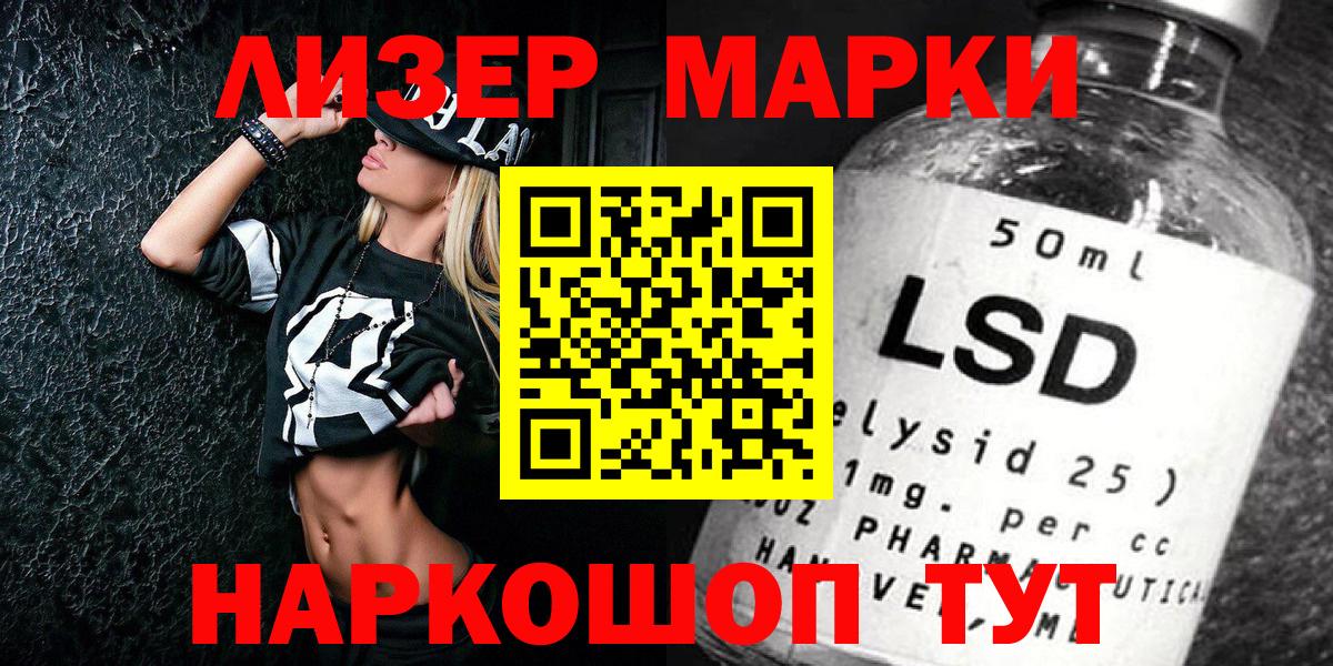 Марки N-bome 1,8мг Аргун